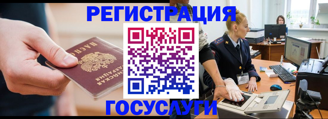 купить прописку в Кузнецке
