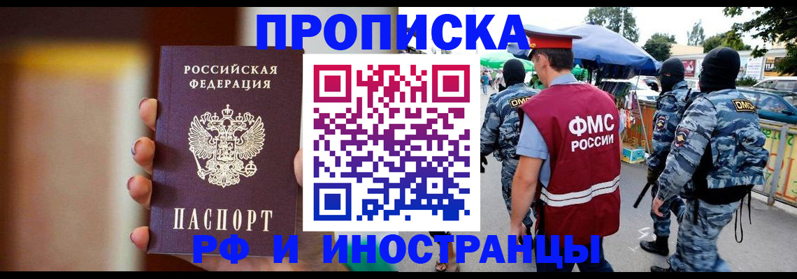 временная регистрация законно в Кузнецке