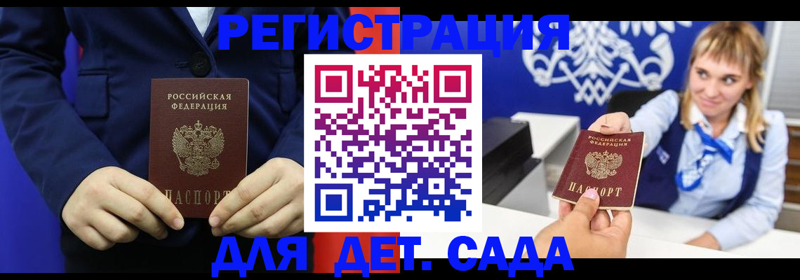 временная регистрация в квартире в Кузнецке